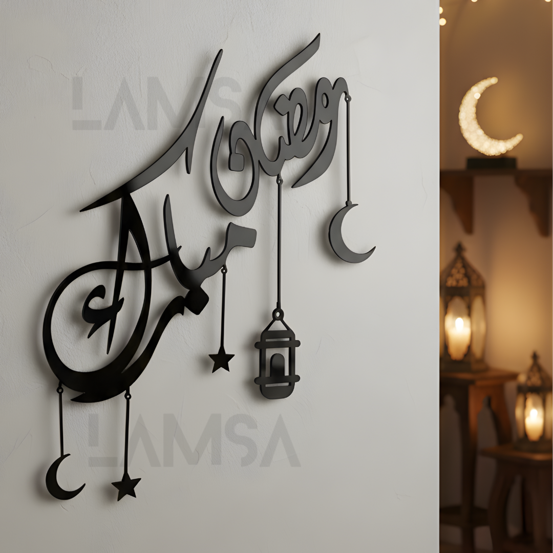ديكور رمضان والعيد
