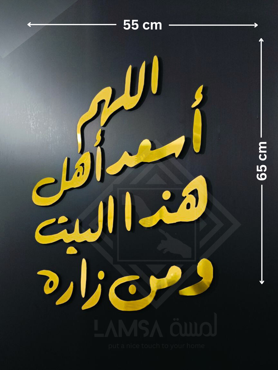 دعاء البيت