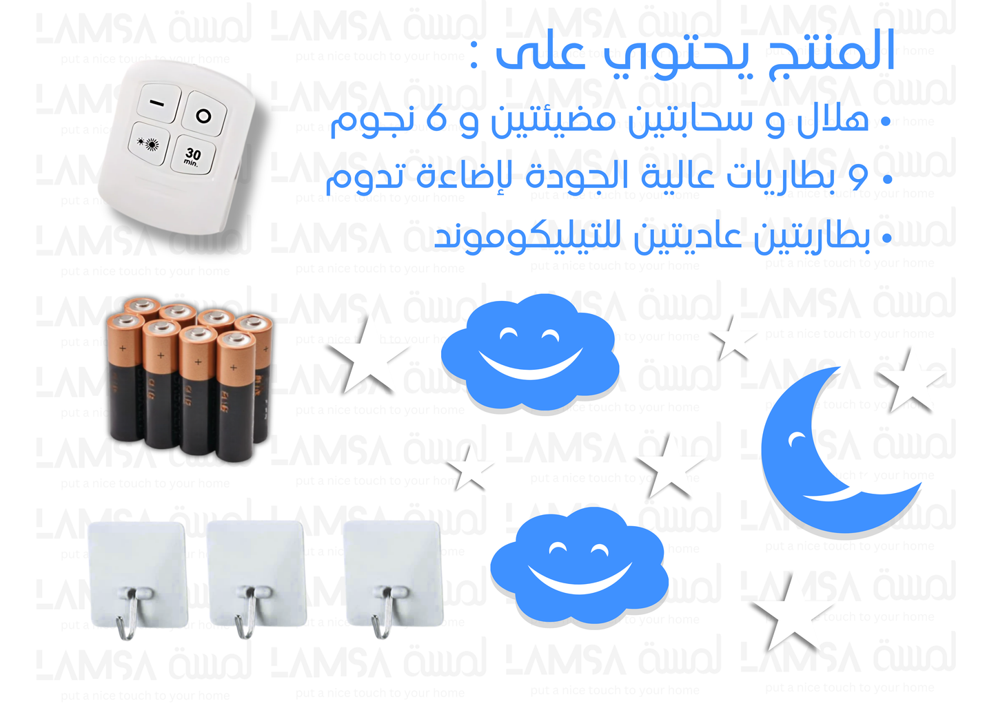 سحابات أطفال مضيئة