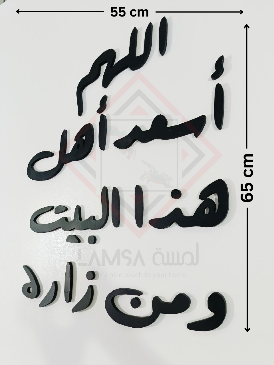 دعاء البيت