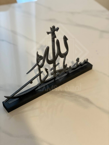 ديكور تسابيح