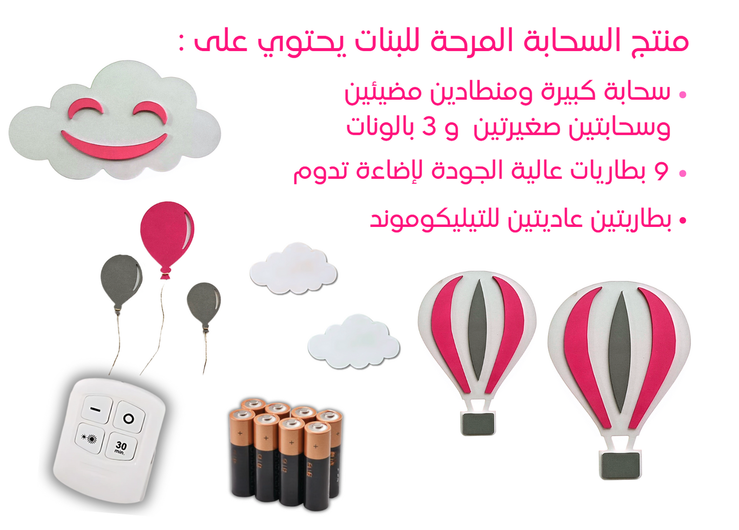 ديكور غرف الأطفال المضيء